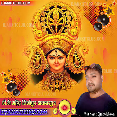 Panwa Lele Aaiha Ho Na { Navratri Bhakti Song } GMS Jhatka 4.0 Mix Dj Mahendar Mirzapur Akbarpur